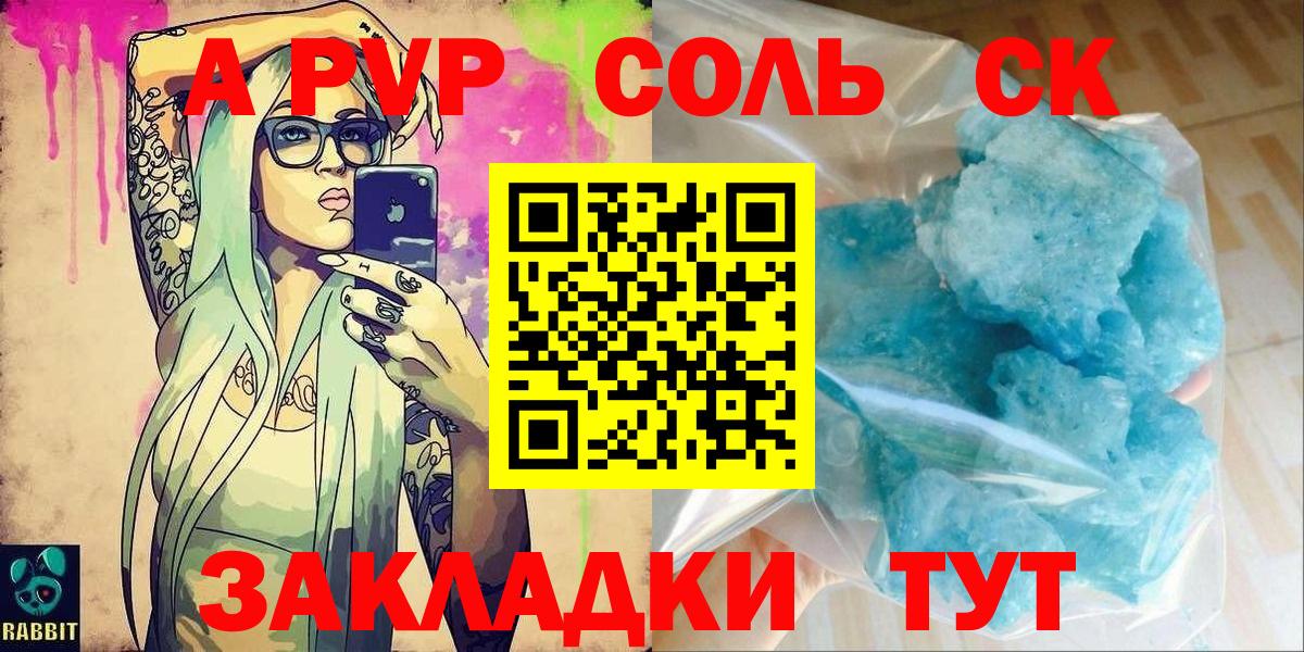 Alfa_PVP кристаллы Свободный