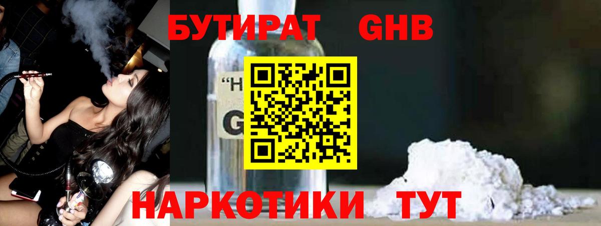 БУТИРАТ оксана Свободный