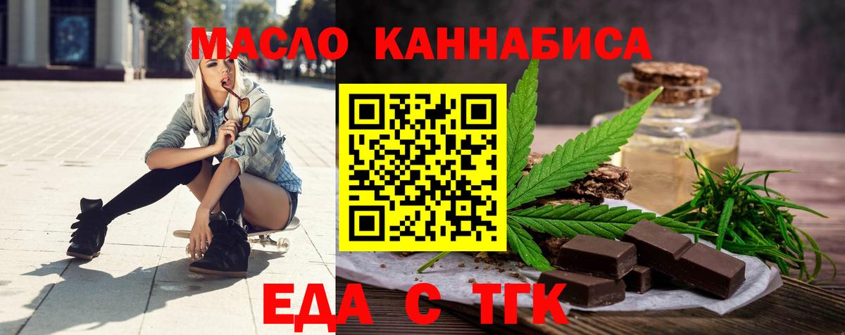 Свободный  Печенье с ТГК марихуана  Вход с VPN 