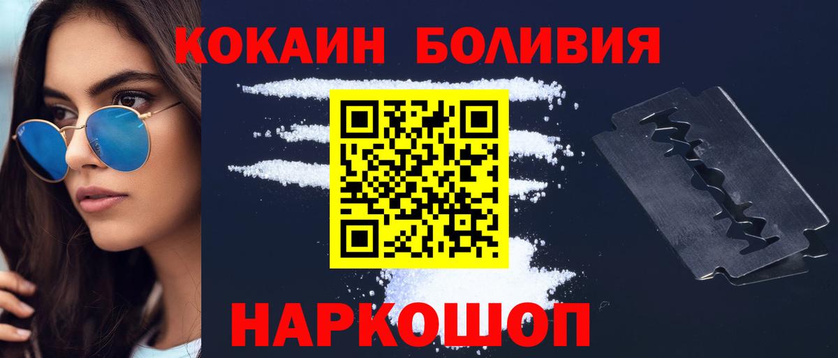 COCAIN  Вход с VPN  Кокаин Перу  Свободный  КОКАИН FishScale 