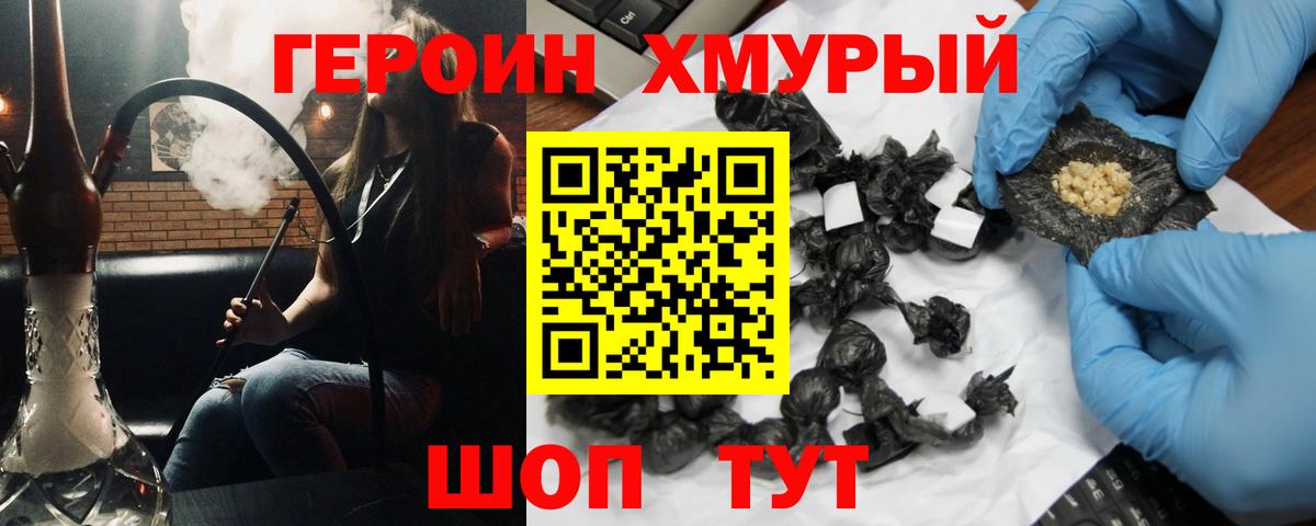 ГЕРОИН VHQ Свободный