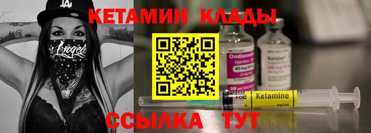 КЕТАМИН ketamine  Кетамин ketamine  Вход с VPN  Свободный 