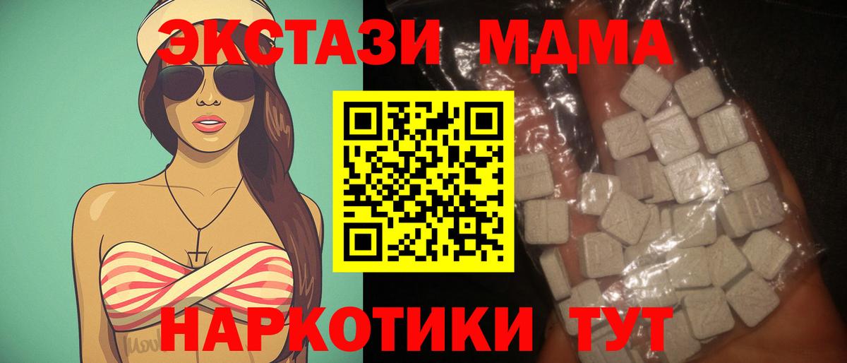 MDMA Molly  МДМА VHQ  Вход с VPN  Свободный 