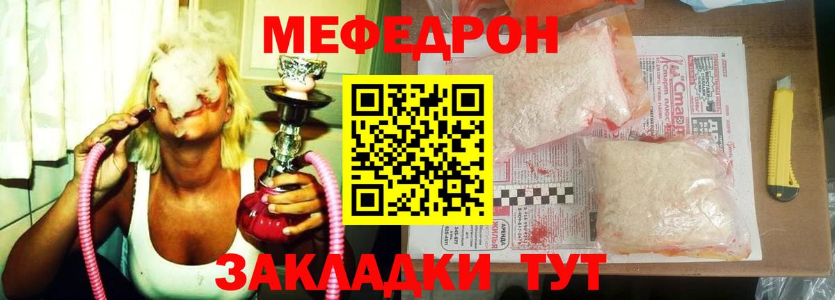 Мефедрон Свободный