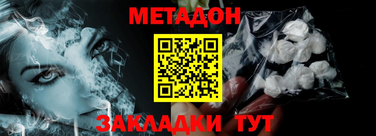МЕТАДОН VHQ  Вход с VPN  Свободный  МЕТАДОН VHQ 