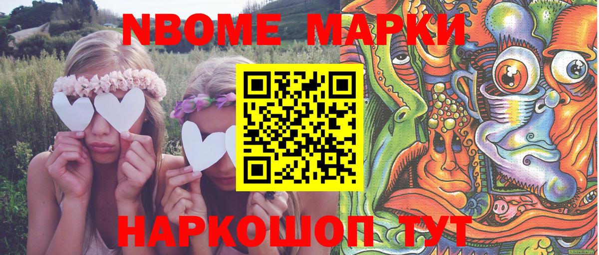 как найти   Марки NBOMe  Свободный  Вход с VPN  Марки N-bome 1,5мг 