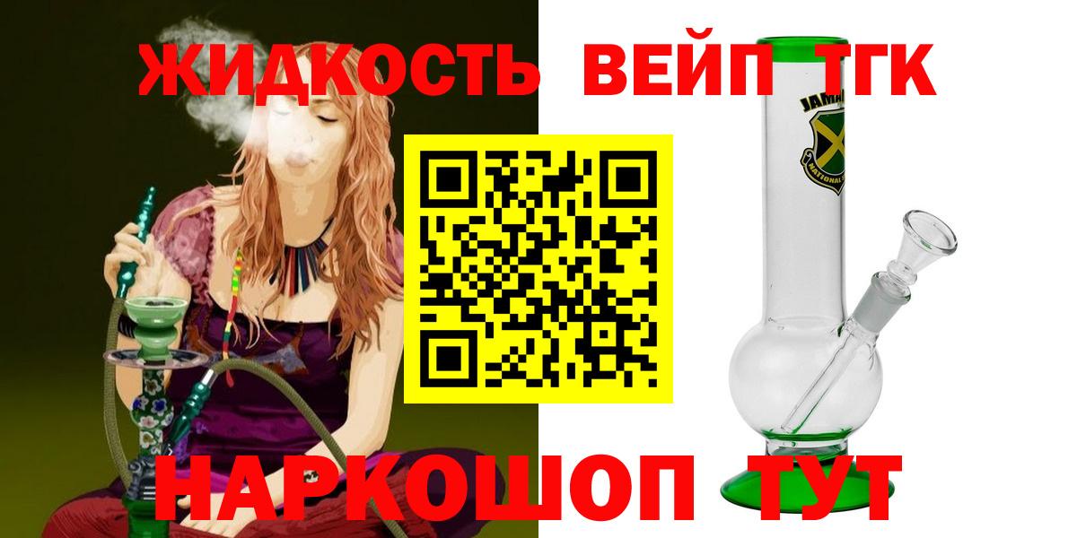 Дистиллят ТГК Wax  Дистиллят ТГК жижа  закладка  Вход с VPN  Свободный 