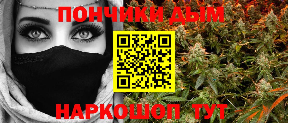 Свободный  МАРИХУАНА White Widow  Канабис White Widow  Вход с VPN 